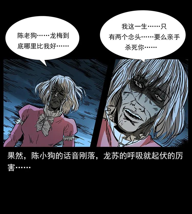 《幽冥诡匠》漫画最新章节183 新的敌人免费下拉式在线观看章节第【46】张图片