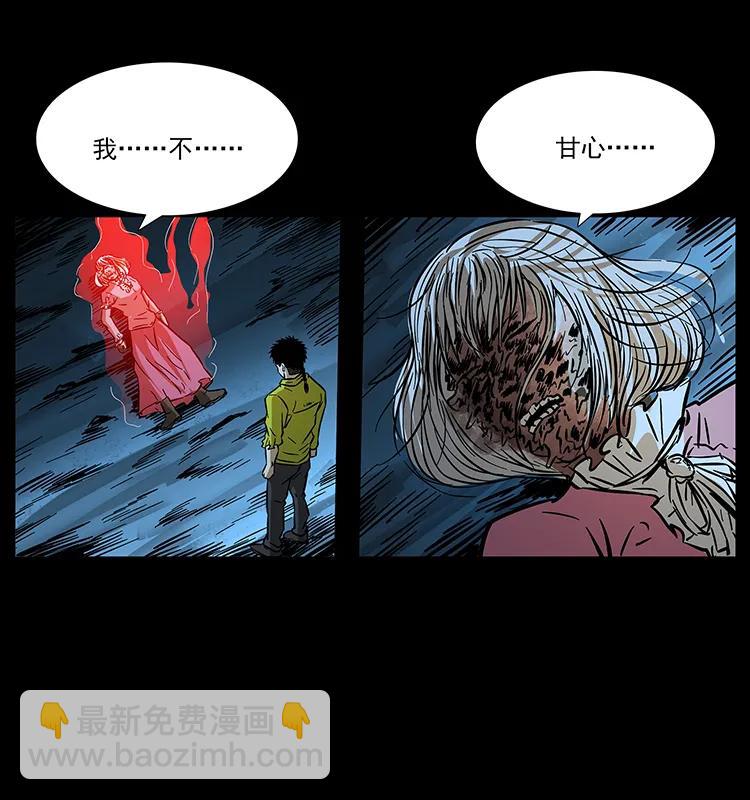 《幽冥诡匠》漫画最新章节183 新的敌人免费下拉式在线观看章节第【48】张图片