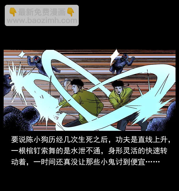 《幽冥诡匠》漫画最新章节183 新的敌人免费下拉式在线观看章节第【6】张图片