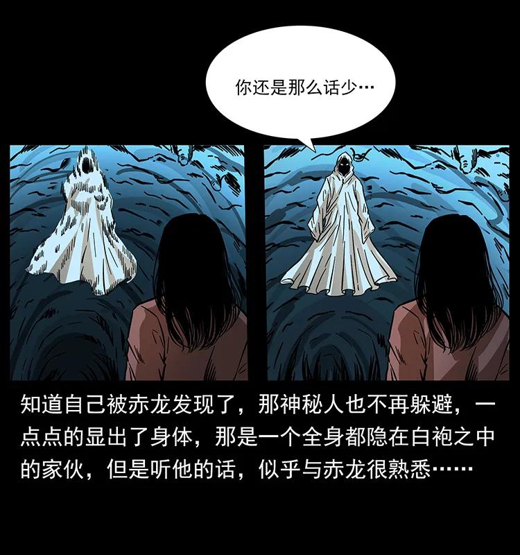 《幽冥诡匠》漫画最新章节183 新的敌人免费下拉式在线观看章节第【63】张图片