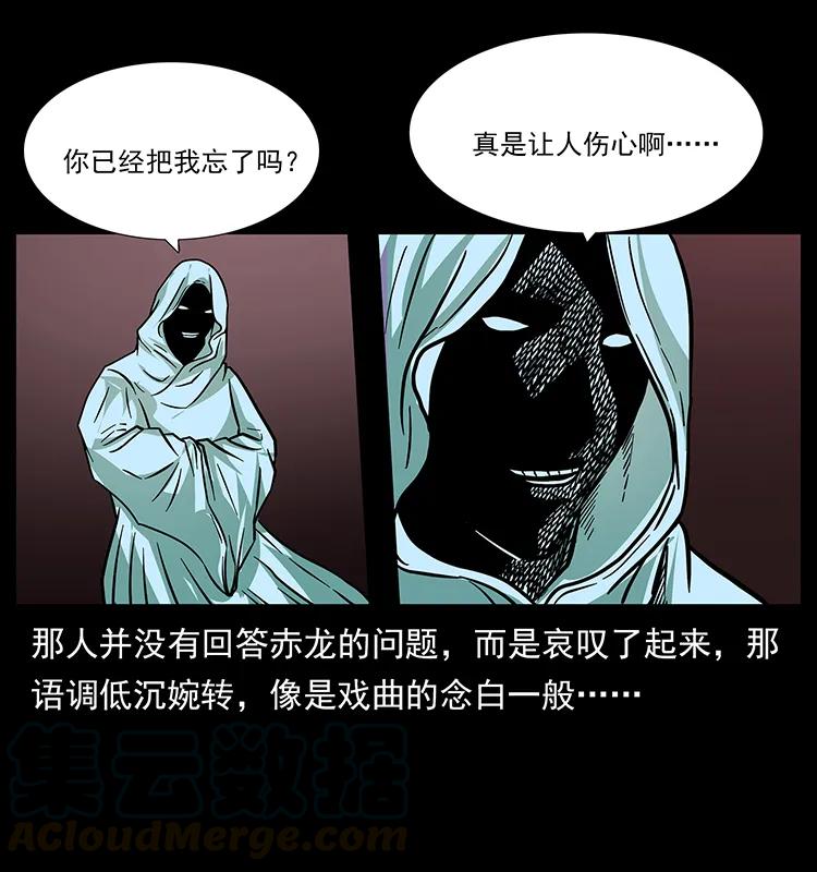 《幽冥诡匠》漫画最新章节183 新的敌人免费下拉式在线观看章节第【65】张图片