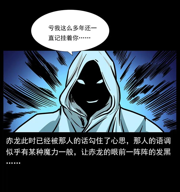 《幽冥诡匠》漫画最新章节183 新的敌人免费下拉式在线观看章节第【66】张图片