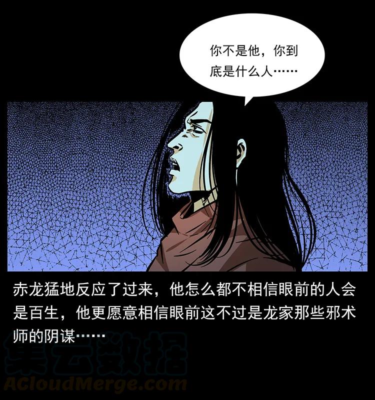 《幽冥诡匠》漫画最新章节183 新的敌人免费下拉式在线观看章节第【69】张图片