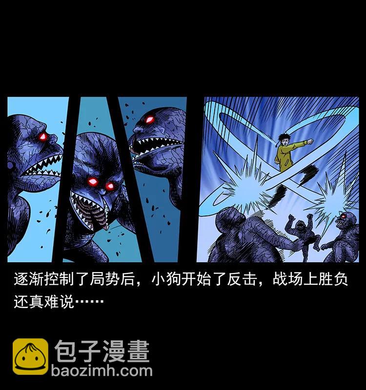 《幽冥诡匠》漫画最新章节183 新的敌人免费下拉式在线观看章节第【7】张图片