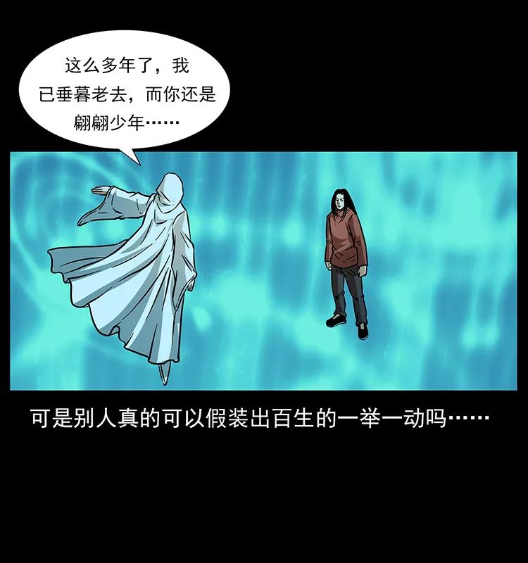 《幽冥诡匠》漫画最新章节183 新的敌人免费下拉式在线观看章节第【70】张图片