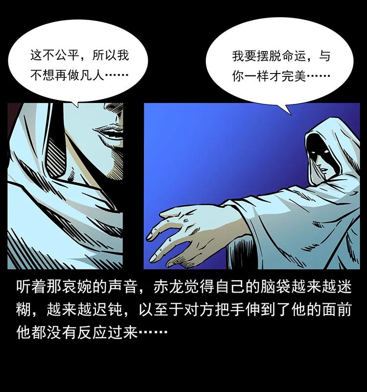 《幽冥诡匠》漫画最新章节183 新的敌人免费下拉式在线观看章节第【71】张图片