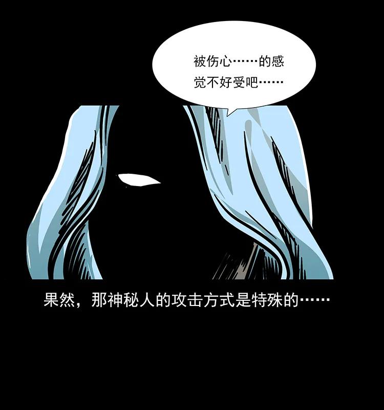 《幽冥诡匠》漫画最新章节183 新的敌人免费下拉式在线观看章节第【78】张图片