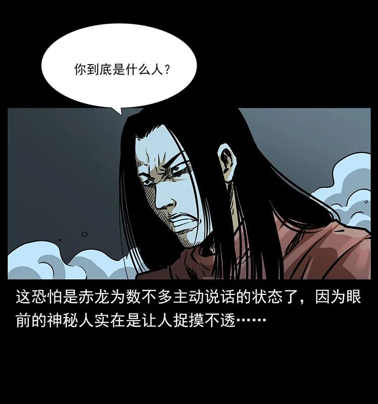 《幽冥诡匠》漫画最新章节183 新的敌人免费下拉式在线观看章节第【79】张图片