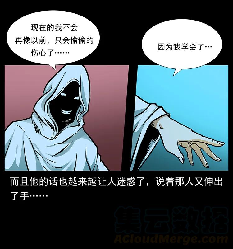 《幽冥诡匠》漫画最新章节183 新的敌人免费下拉式在线观看章节第【81】张图片