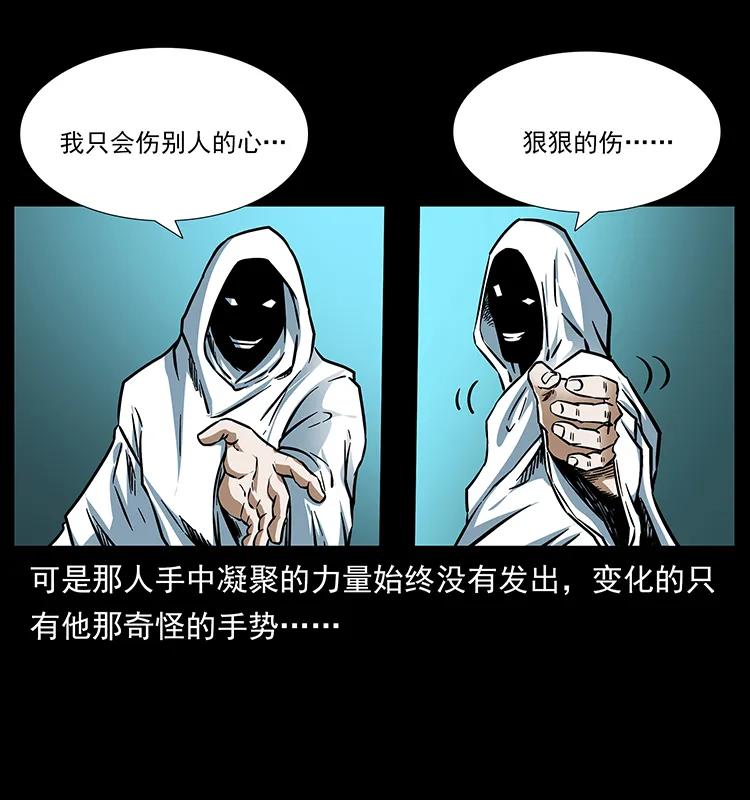 《幽冥诡匠》漫画最新章节183 新的敌人免费下拉式在线观看章节第【83】张图片