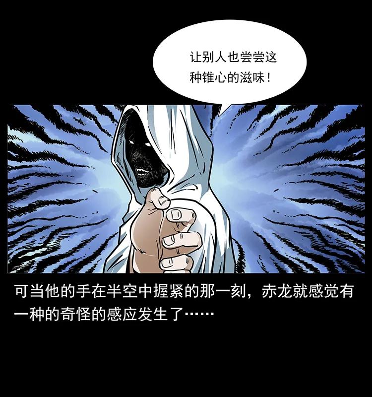 《幽冥诡匠》漫画最新章节183 新的敌人免费下拉式在线观看章节第【84】张图片