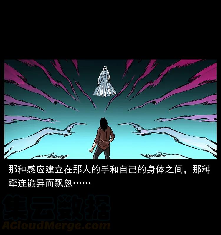 《幽冥诡匠》漫画最新章节183 新的敌人免费下拉式在线观看章节第【85】张图片