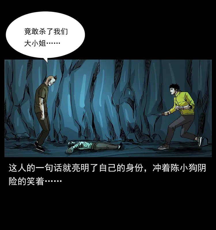 《幽冥诡匠》漫画最新章节184 赤龙的生死劫免费下拉式在线观看章节第【12】张图片