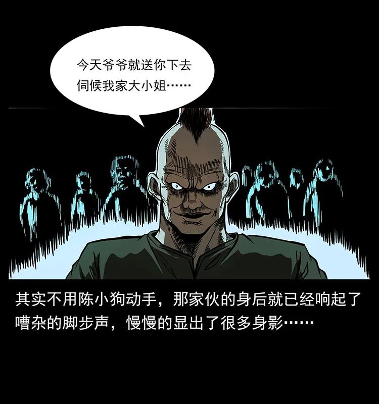 《幽冥诡匠》漫画最新章节184 赤龙的生死劫免费下拉式在线观看章节第【14】张图片