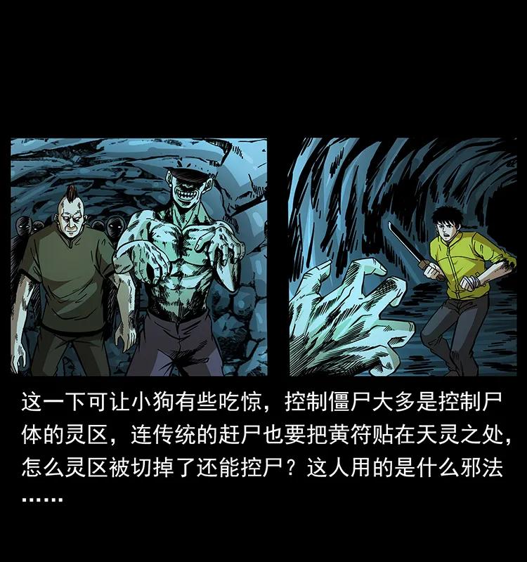 《幽冥诡匠》漫画最新章节184 赤龙的生死劫免费下拉式在线观看章节第【16】张图片