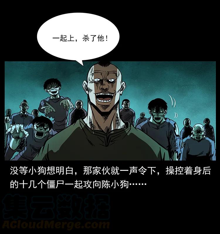 《幽冥诡匠》漫画最新章节184 赤龙的生死劫免费下拉式在线观看章节第【17】张图片