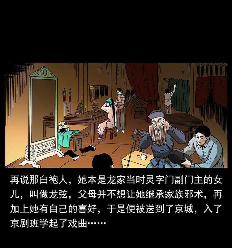 《幽冥诡匠》漫画最新章节184 赤龙的生死劫免费下拉式在线观看章节第【46】张图片