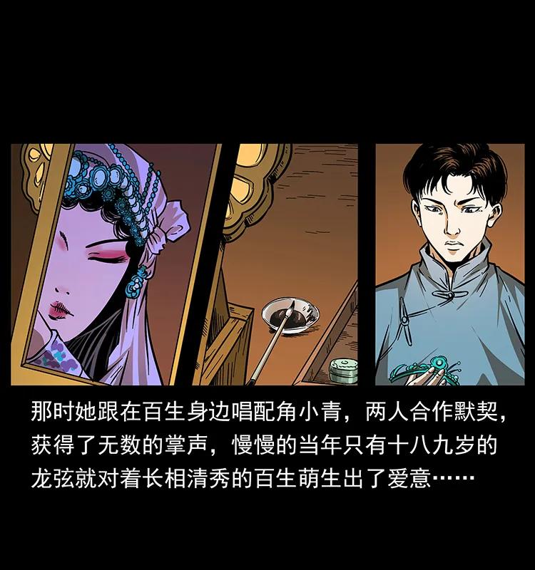 《幽冥诡匠》漫画最新章节184 赤龙的生死劫免费下拉式在线观看章节第【47】张图片