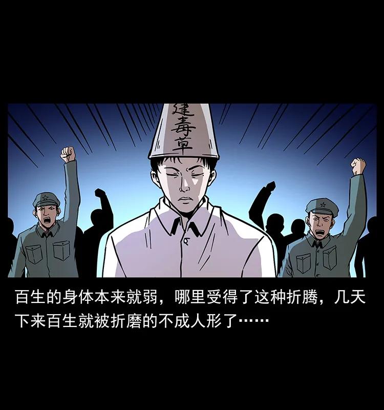 《幽冥诡匠》漫画最新章节184 赤龙的生死劫免费下拉式在线观看章节第【54】张图片