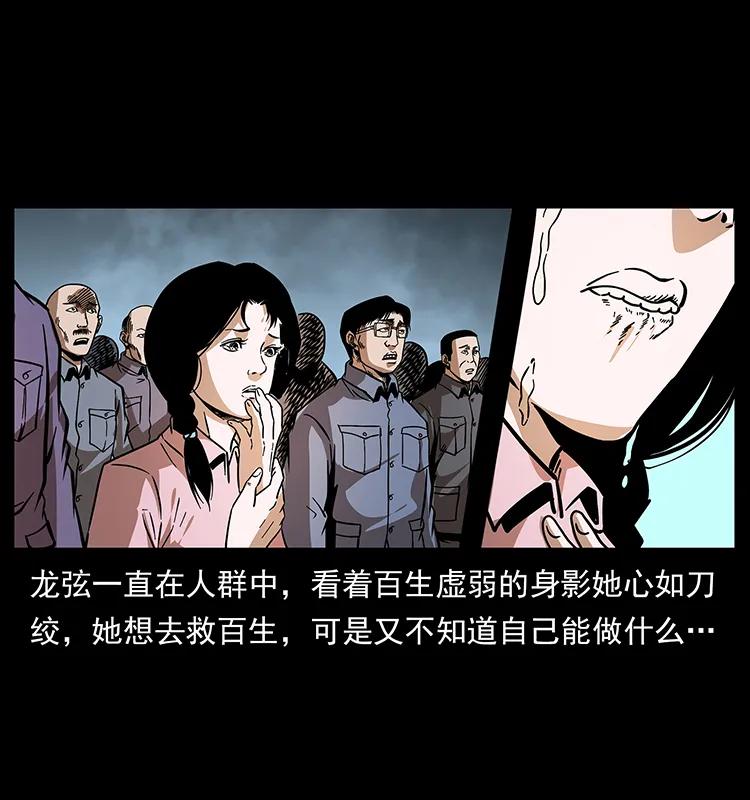 《幽冥诡匠》漫画最新章节184 赤龙的生死劫免费下拉式在线观看章节第【55】张图片