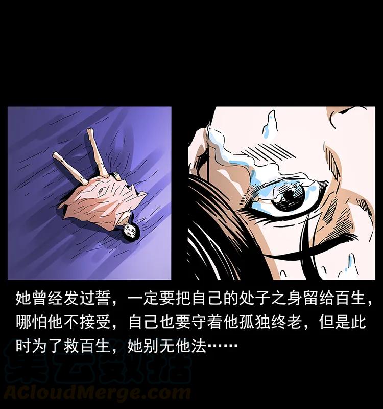 《幽冥诡匠》漫画最新章节184 赤龙的生死劫免费下拉式在线观看章节第【57】张图片