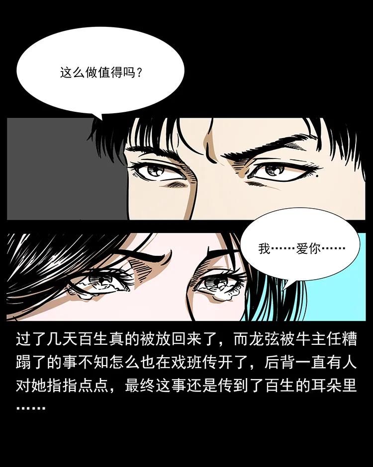 《幽冥诡匠》漫画最新章节184 赤龙的生死劫免费下拉式在线观看章节第【58】张图片