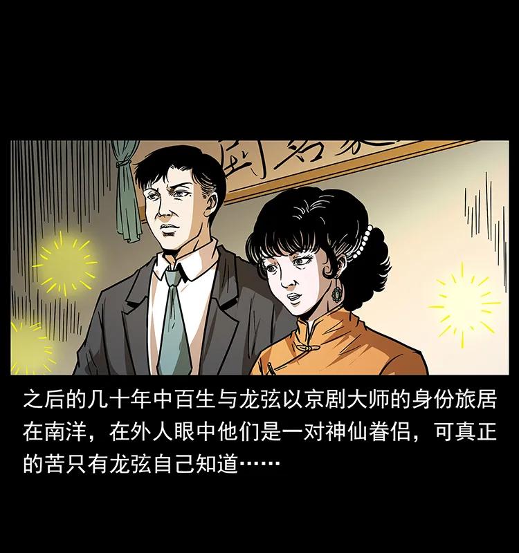 《幽冥诡匠》漫画最新章节184 赤龙的生死劫免费下拉式在线观看章节第【60】张图片