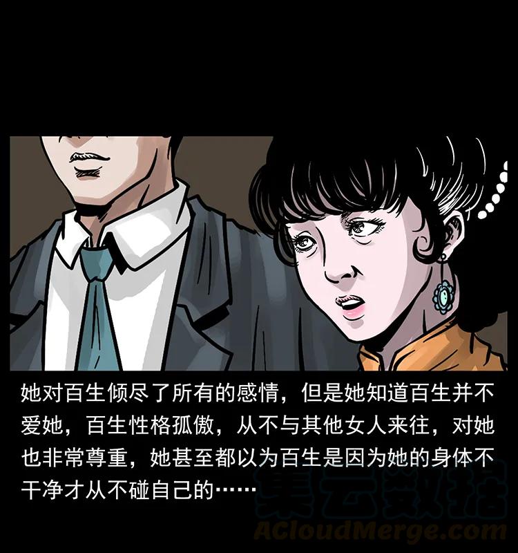 《幽冥诡匠》漫画最新章节184 赤龙的生死劫免费下拉式在线观看章节第【61】张图片