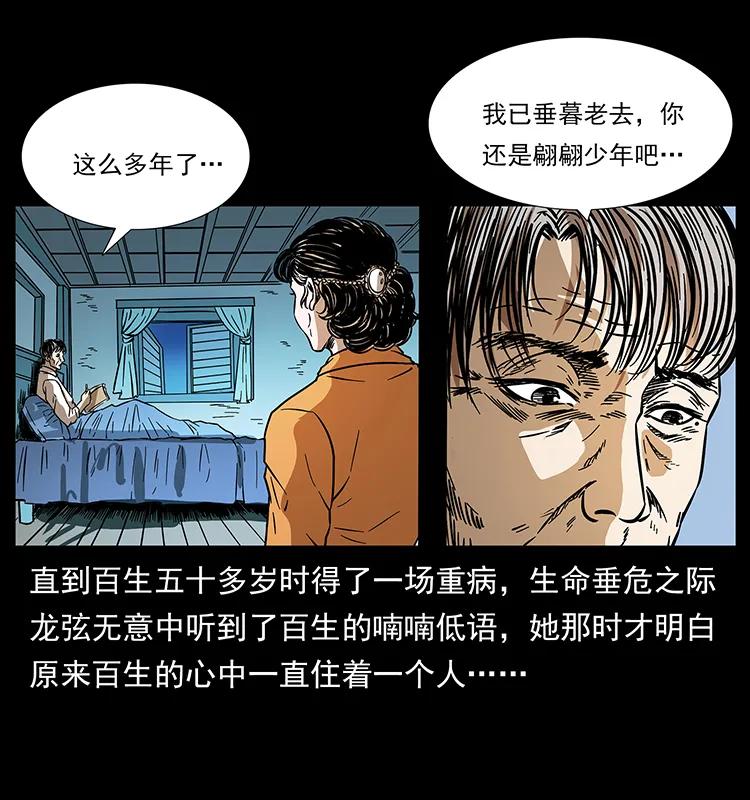 《幽冥诡匠》漫画最新章节184 赤龙的生死劫免费下拉式在线观看章节第【62】张图片