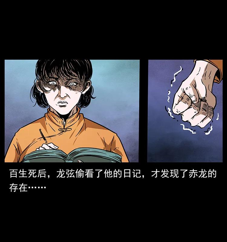 《幽冥诡匠》漫画最新章节184 赤龙的生死劫免费下拉式在线观看章节第【63】张图片