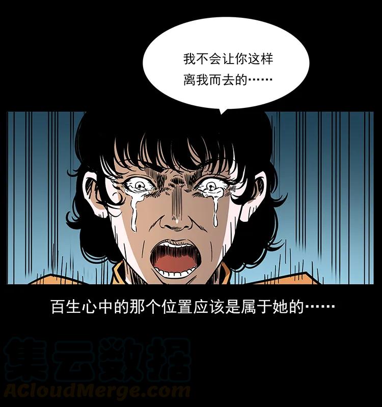 《幽冥诡匠》漫画最新章节184 赤龙的生死劫免费下拉式在线观看章节第【65】张图片