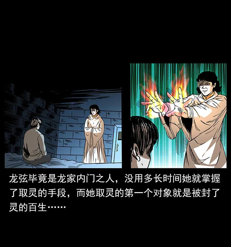 《幽冥诡匠》漫画最新章节184 赤龙的生死劫免费下拉式在线观看章节第【67】张图片