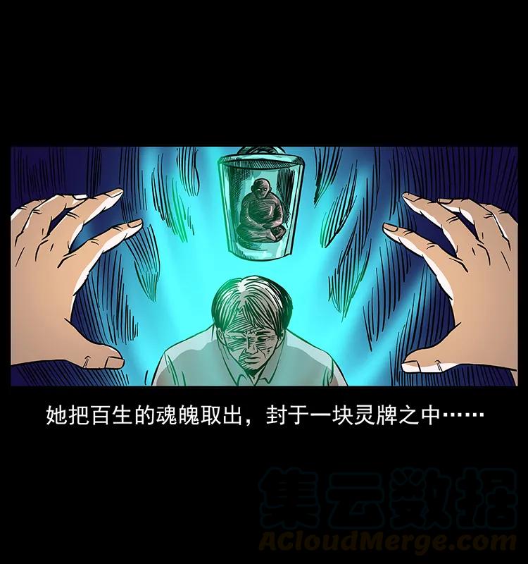 《幽冥诡匠》漫画最新章节184 赤龙的生死劫免费下拉式在线观看章节第【69】张图片