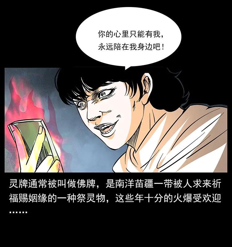 《幽冥诡匠》漫画最新章节184 赤龙的生死劫免费下拉式在线观看章节第【70】张图片