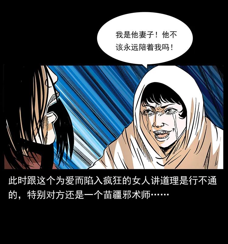 《幽冥诡匠》漫画最新章节184 赤龙的生死劫免费下拉式在线观看章节第【72】张图片