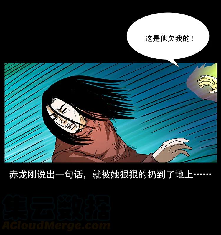 《幽冥诡匠》漫画最新章节184 赤龙的生死劫免费下拉式在线观看章节第【73】张图片