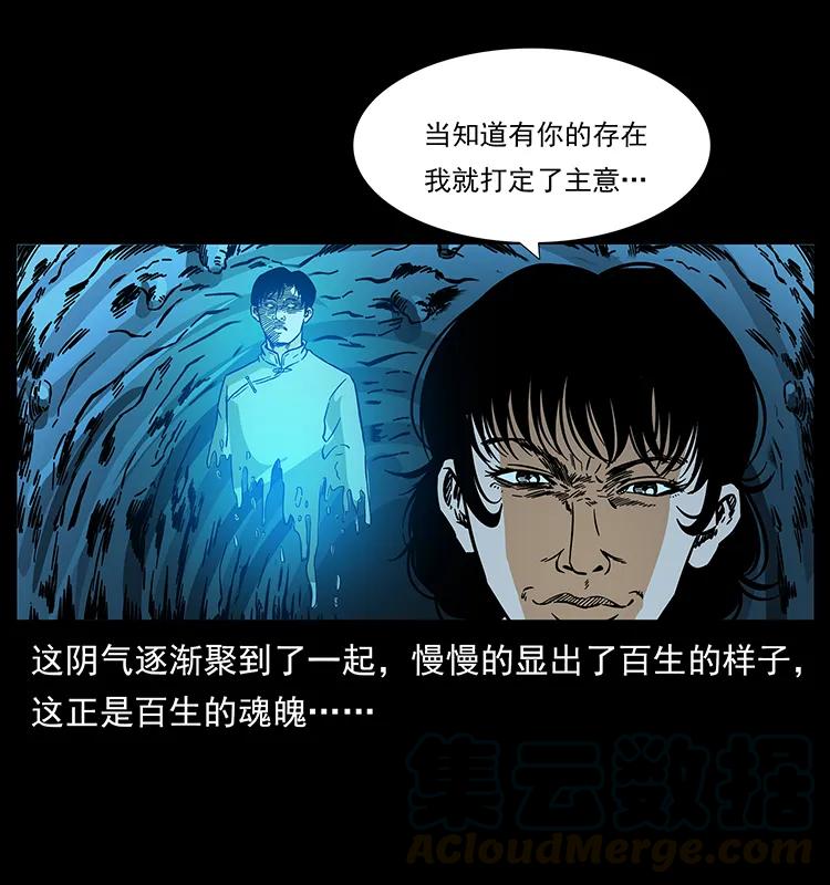 《幽冥诡匠》漫画最新章节184 赤龙的生死劫免费下拉式在线观看章节第【77】张图片