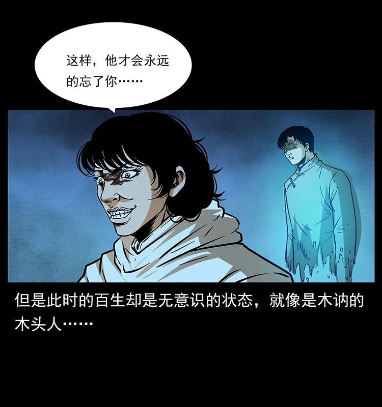 《幽冥诡匠》漫画最新章节184 赤龙的生死劫免费下拉式在线观看章节第【79】张图片