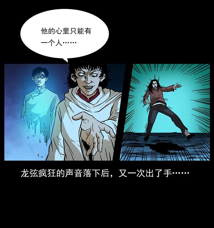 《幽冥诡匠》漫画最新章节184 赤龙的生死劫免费下拉式在线观看章节第【80】张图片