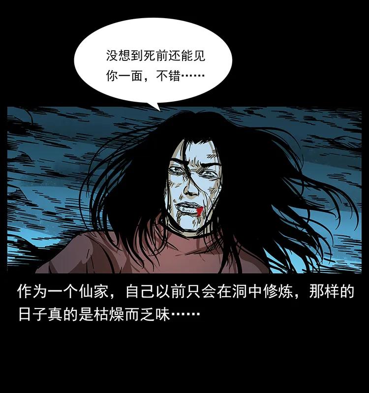 《幽冥诡匠》漫画最新章节184 赤龙的生死劫免费下拉式在线观看章节第【88】张图片