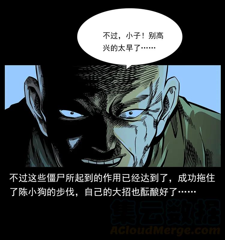 《幽冥诡匠》漫画最新章节185 对不起 我叫陈小狗免费下拉式在线观看章节第【13】张图片