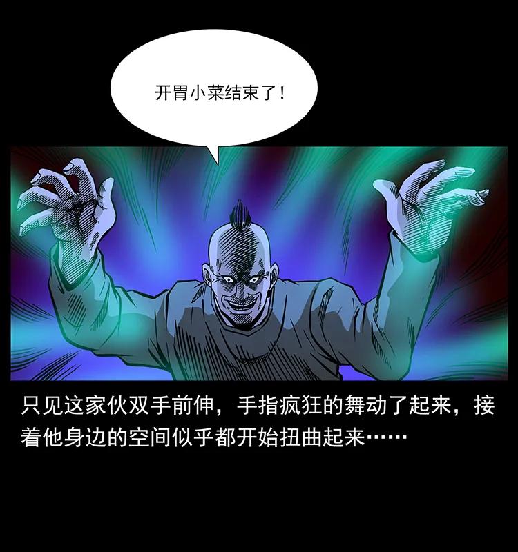 《幽冥诡匠》漫画最新章节185 对不起 我叫陈小狗免费下拉式在线观看章节第【14】张图片