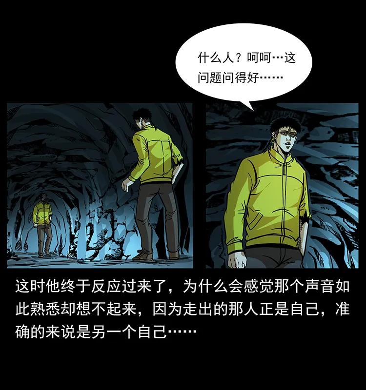 《幽冥诡匠》漫画最新章节185 对不起 我叫陈小狗免费下拉式在线观看章节第【22】张图片