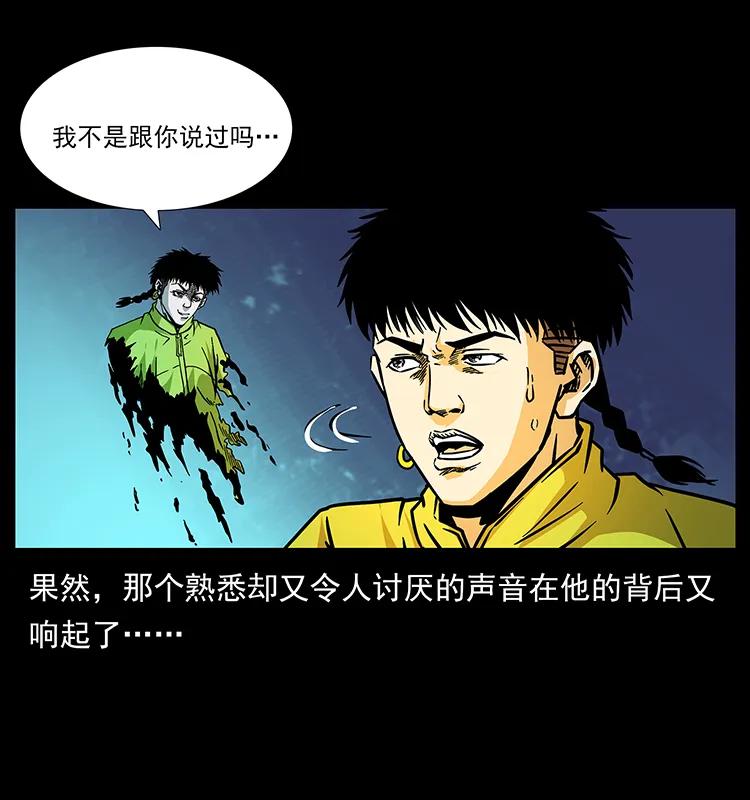 《幽冥诡匠》漫画最新章节185 对不起 我叫陈小狗免费下拉式在线观看章节第【28】张图片