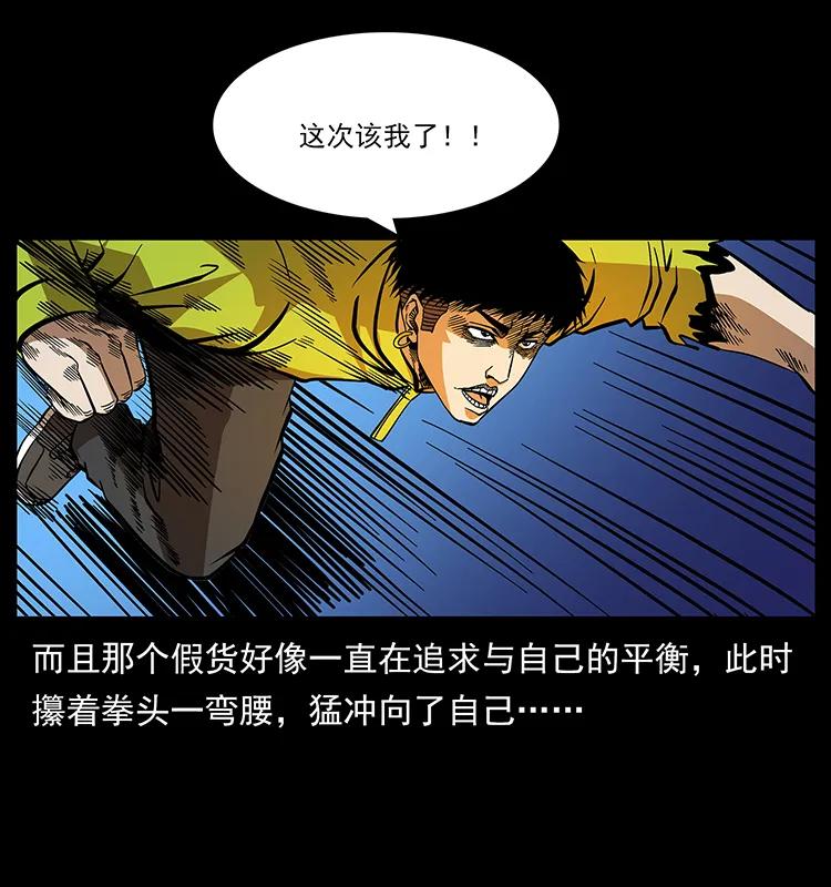 《幽冥诡匠》漫画最新章节185 对不起 我叫陈小狗免费下拉式在线观看章节第【32】张图片