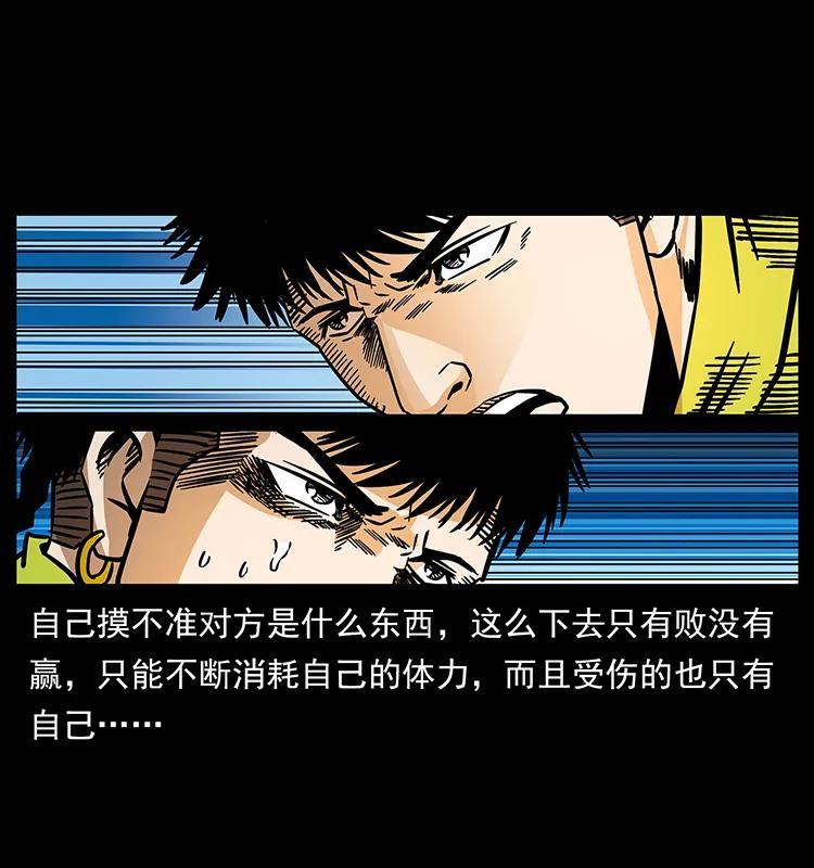 《幽冥诡匠》漫画最新章节185 对不起 我叫陈小狗免费下拉式在线观看章节第【40】张图片