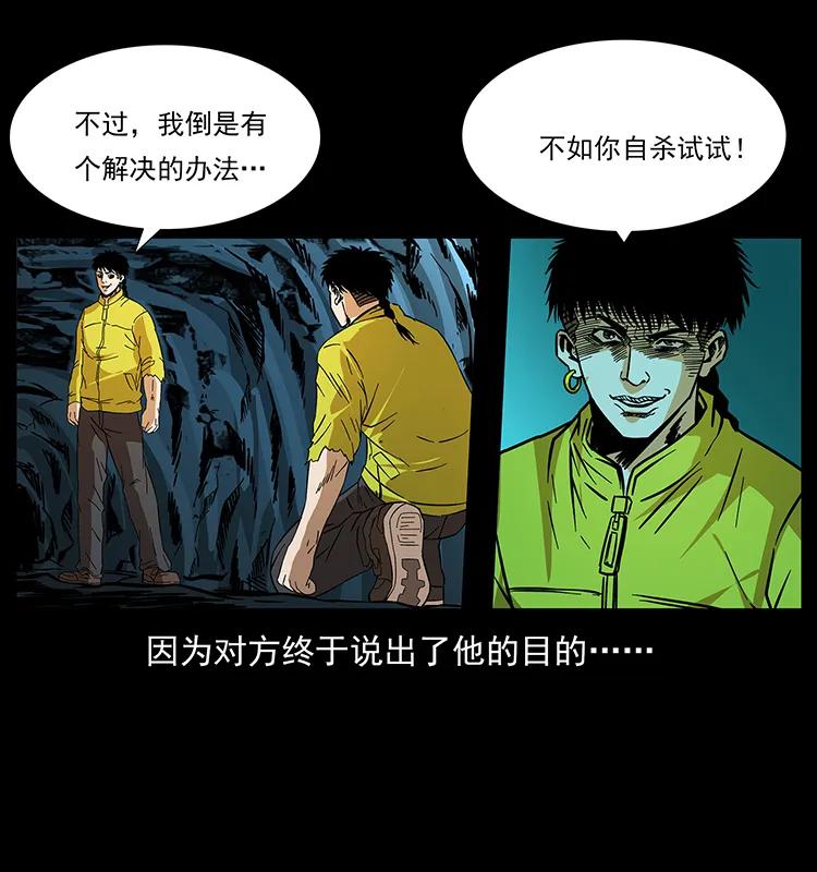 《幽冥诡匠》漫画最新章节185 对不起 我叫陈小狗免费下拉式在线观看章节第【44】张图片