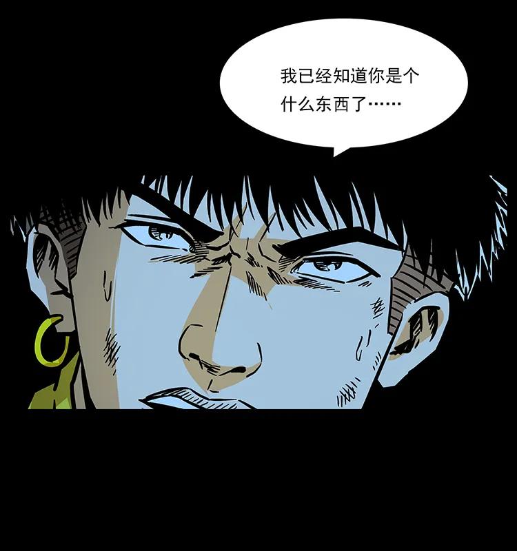 《幽冥诡匠》漫画最新章节185 对不起 我叫陈小狗免费下拉式在线观看章节第【46】张图片