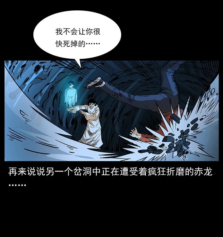 《幽冥诡匠》漫画最新章节185 对不起 我叫陈小狗免费下拉式在线观看章节第【48】张图片