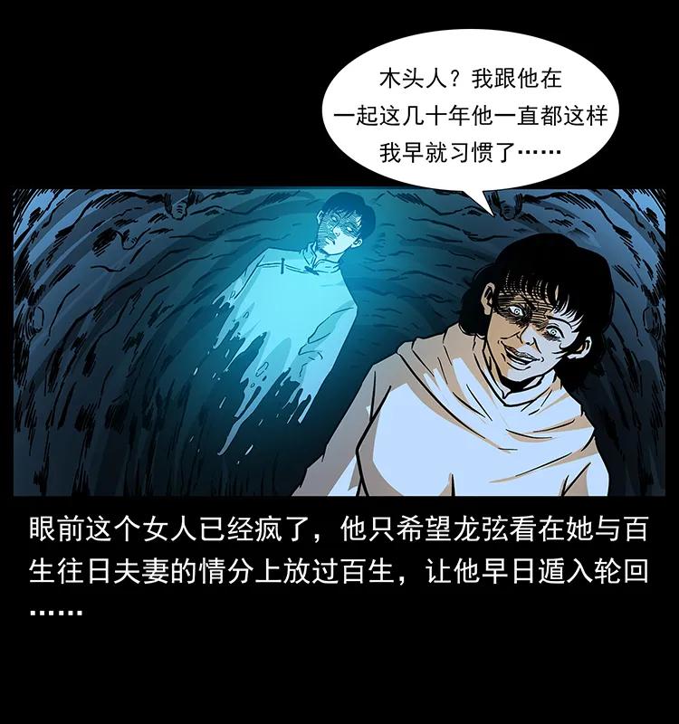 《幽冥诡匠》漫画最新章节185 对不起 我叫陈小狗免费下拉式在线观看章节第【51】张图片